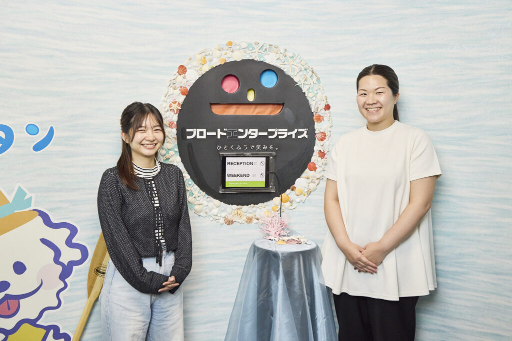 株式会社ブロードエンタープライズ